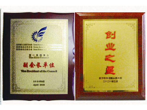 副會(huì)長單位