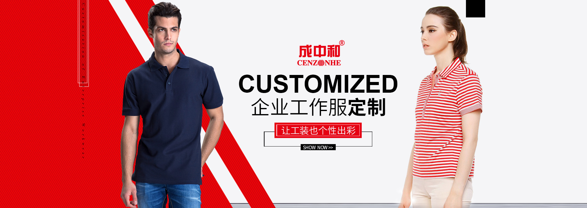 湖南服裝生產(chǎn)廠(chǎng)家|服裝生產(chǎn)銷(xiāo)售|出口服裝生產(chǎn)銷(xiāo)售|湖南成中和服飾有限公司 湖南服裝生產(chǎn)廠(chǎng)家|服裝生產(chǎn)銷(xiāo)售|出口服裝生產(chǎn)銷(xiāo)售|湖南成中和服飾有限公司