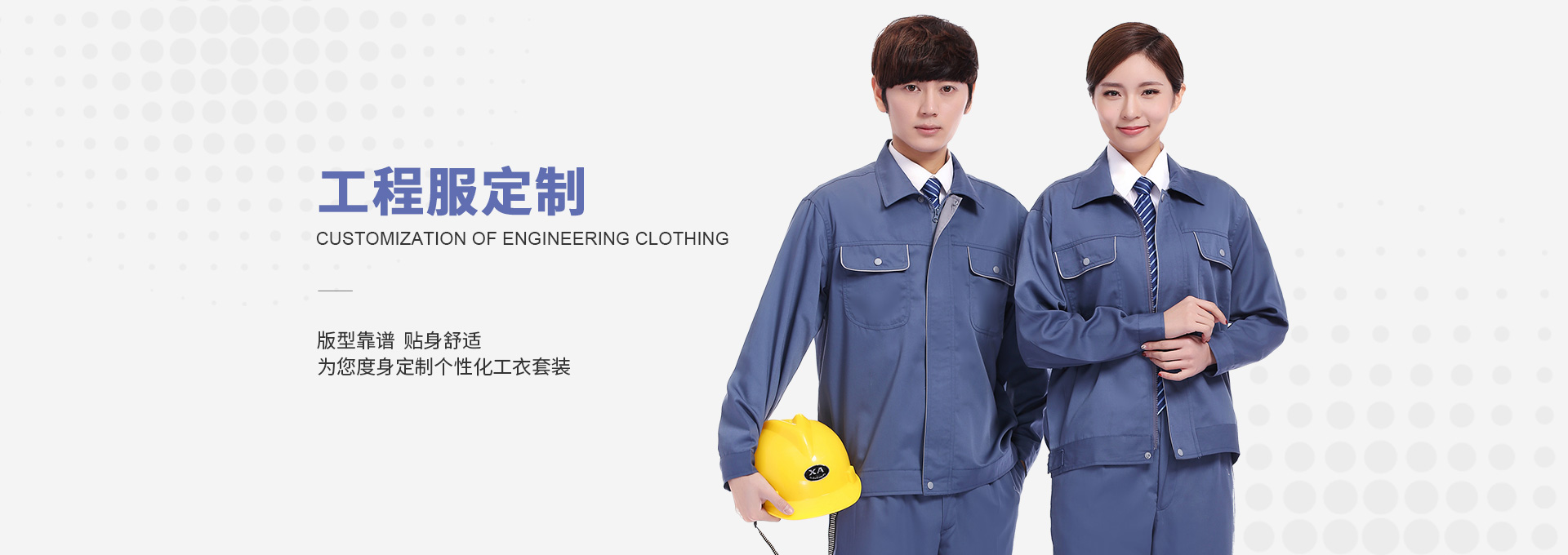 湖南服裝生產(chǎn)廠(chǎng)家|服裝生產(chǎn)銷(xiāo)售|出口服裝生產(chǎn)銷(xiāo)售|湖南成中和服飾有限公司 湖南服裝生產(chǎn)廠(chǎng)家|服裝生產(chǎn)銷(xiāo)售|出口服裝生產(chǎn)銷(xiāo)售|湖南成中和服飾有限公司